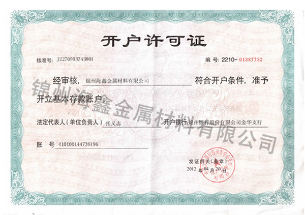求购优质锆粉