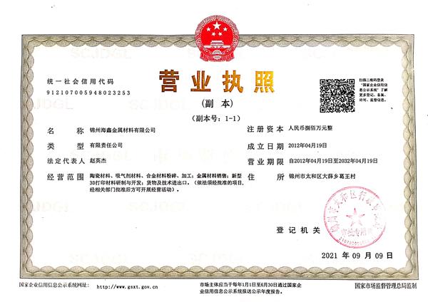 值得信赖的锆粉厂家