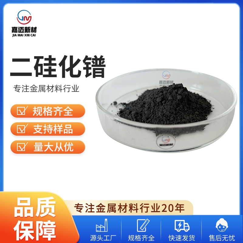 沧州二硅化镨 praseodymium silicide（PrSi2）