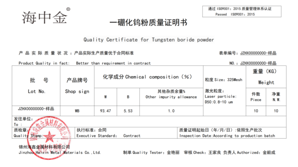 一硼化钨价格