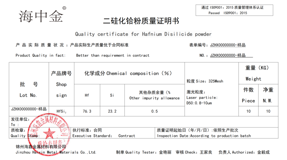 二硅化铪生产厂家