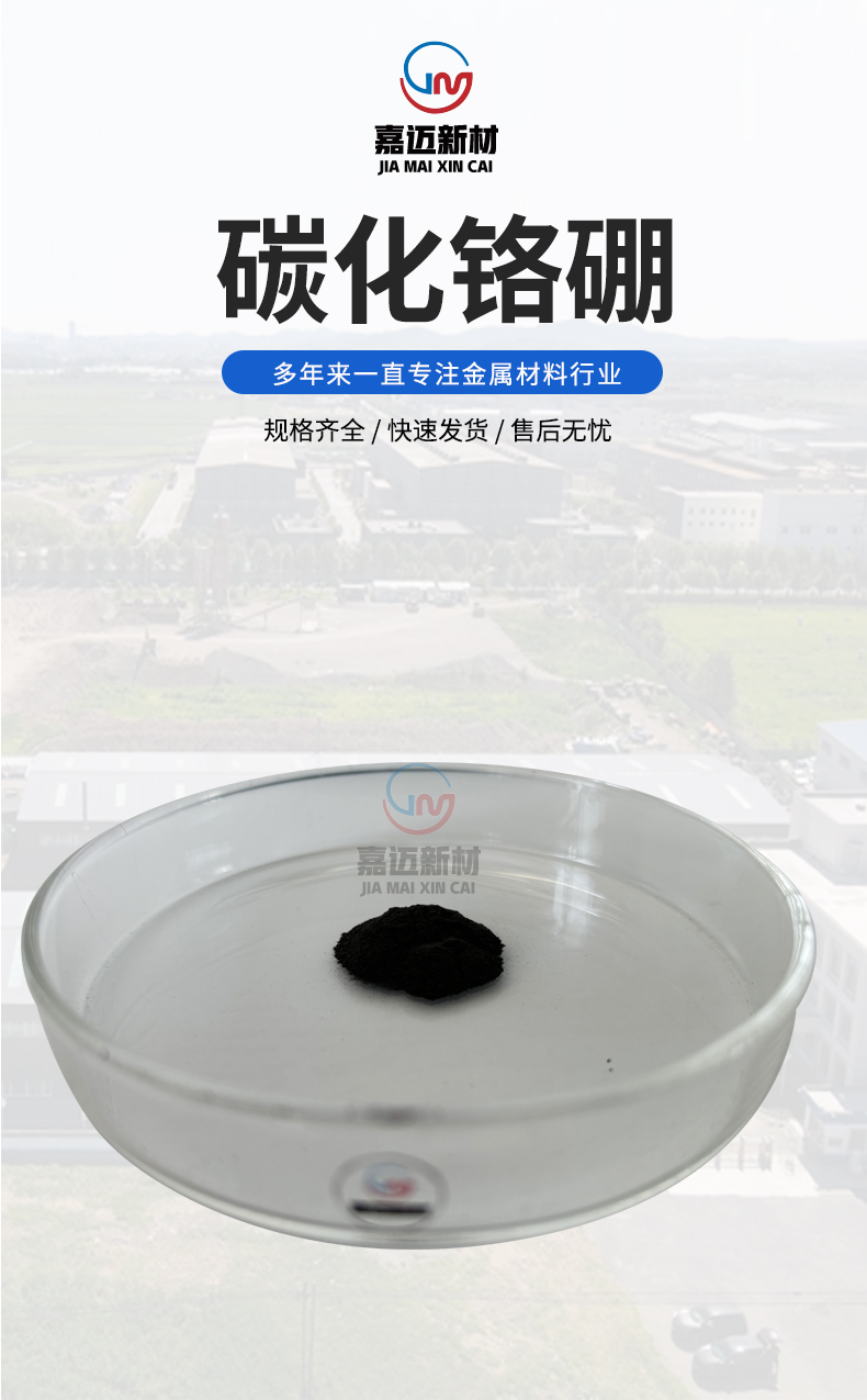 CrBC