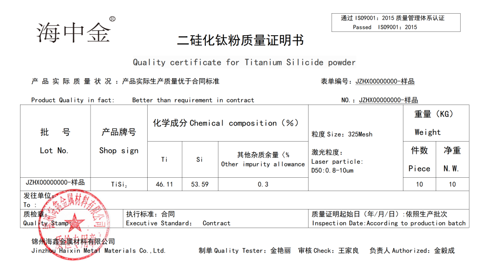 二硅化钛生产厂家
