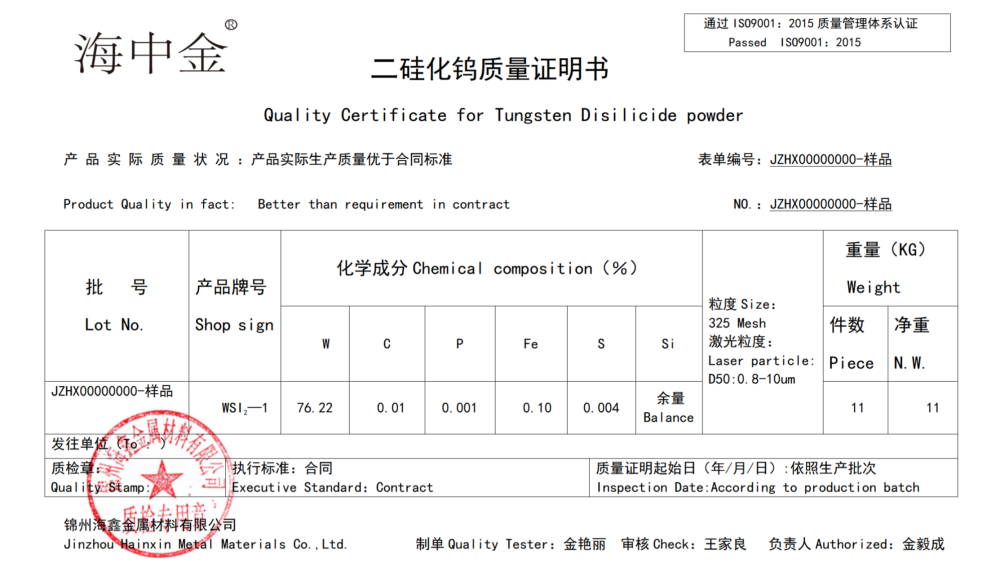二硅化钨价格