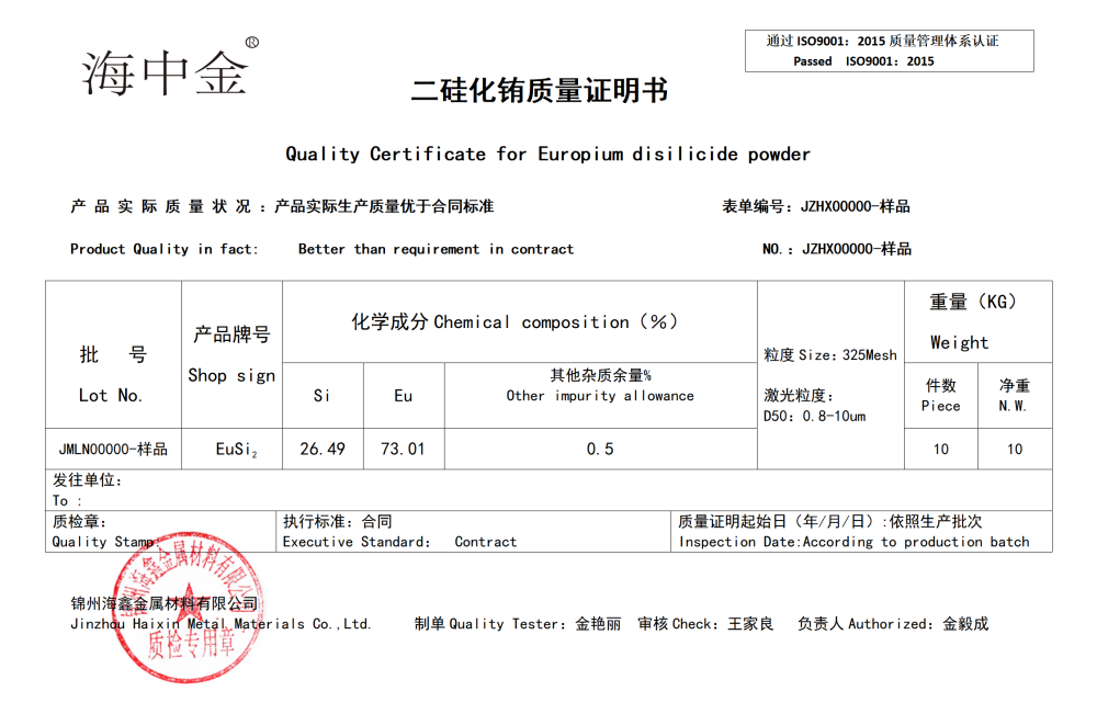 二硅化铕供应商