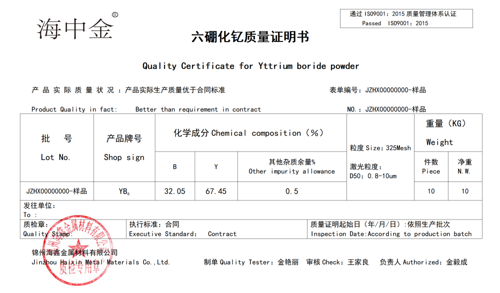 六硼化钇生产厂家