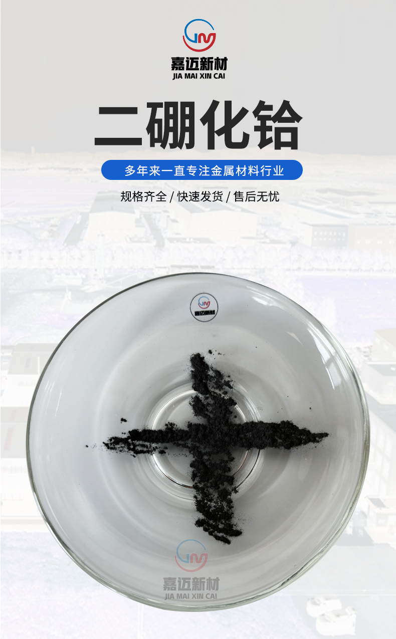 二硼化铪