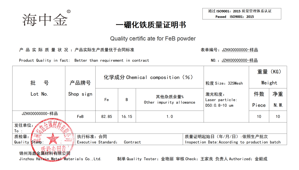 一硼化铁密度