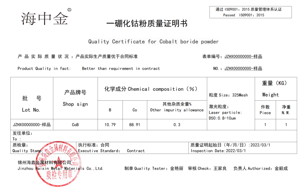 一硼化钴价格