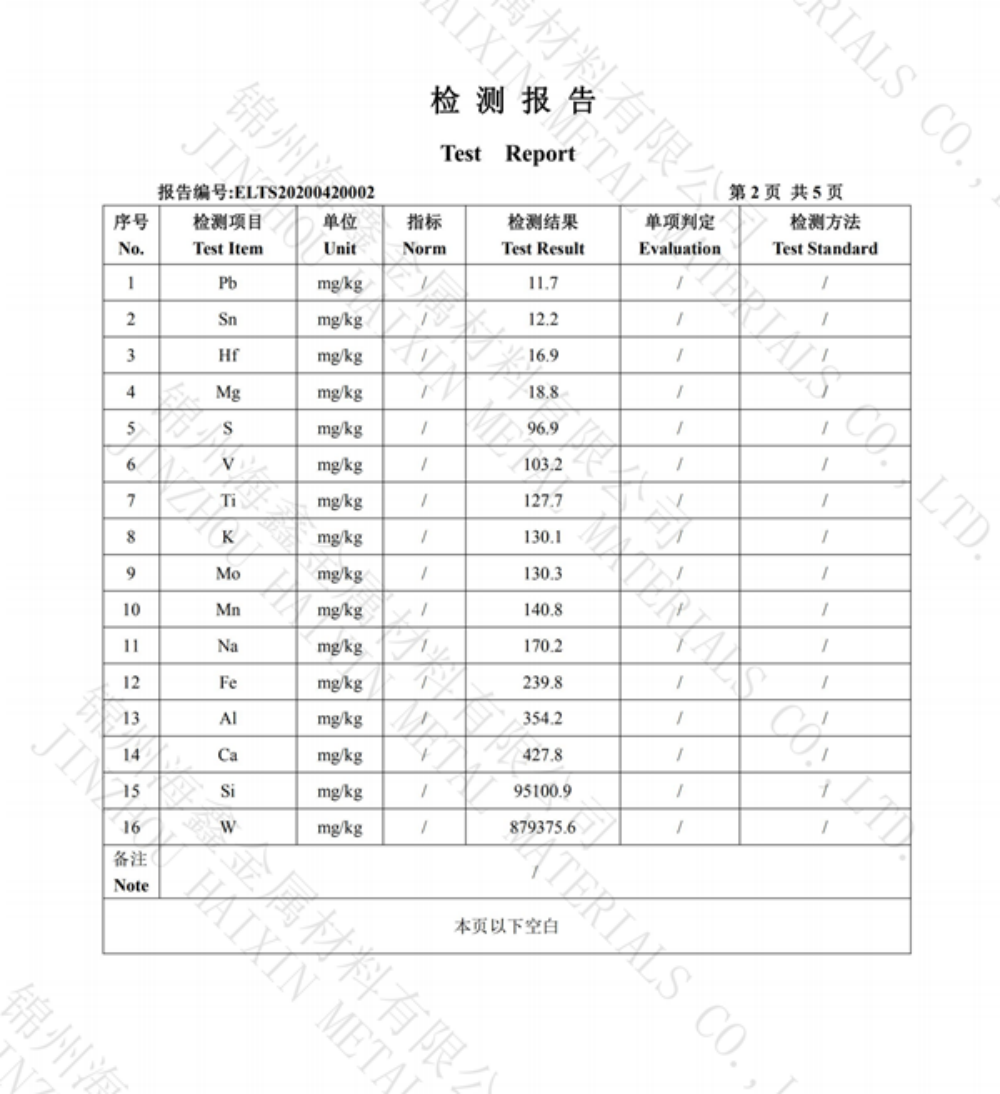 二硅化钨工艺