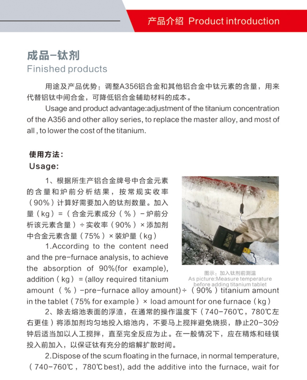 钛剂价格